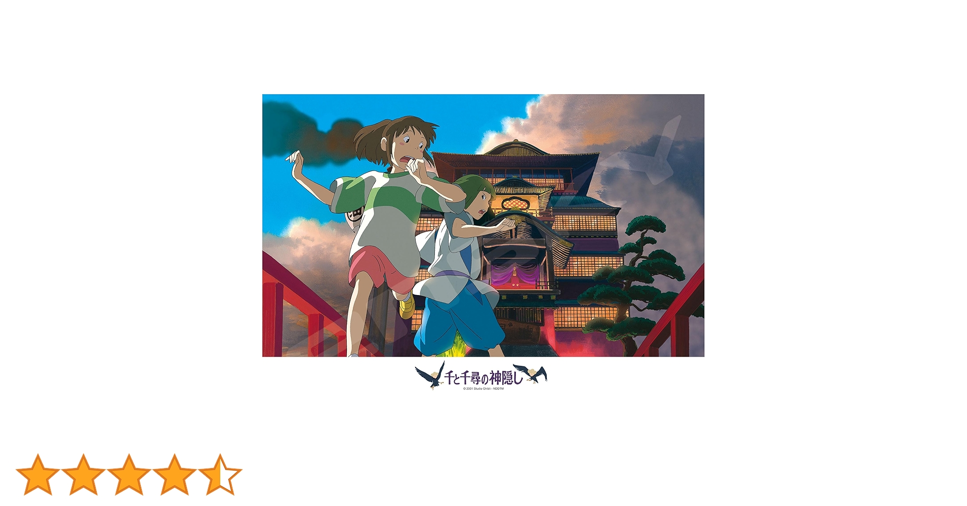 千と千尋の神隠し せまる夕暮れ 500ピース パズル ジブリ Amazon.co.jp: エンスカイ(ENSKY) ジブリ 千と千尋の神隠し せまる